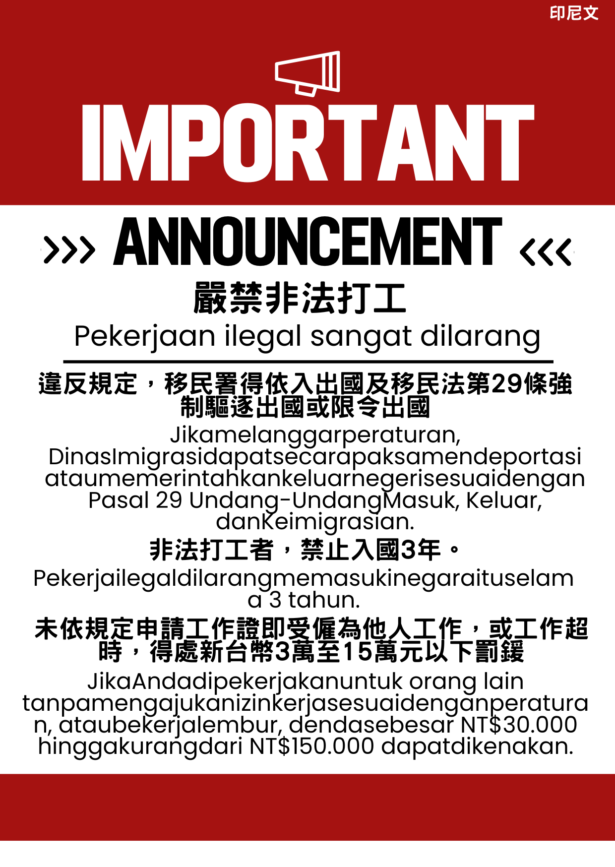 外國人違反打工規定將會被驅逐出境或限令出國，並禁止入國3年 未依規定申請工作證及受雇為他人工作或超時工作得以罰新台幣3萬至15萬以下罰鍰 印尼文版